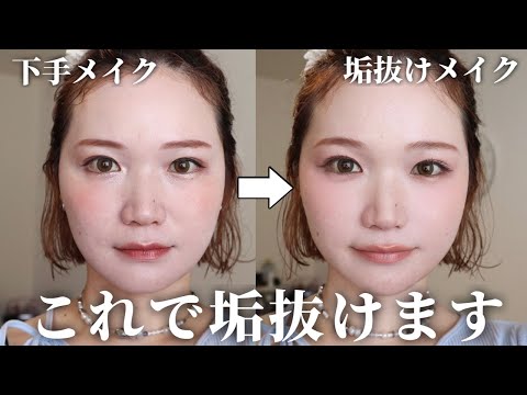 [Must-Watch for Women in Their 30s] Common Makeup Mistakes That Make You Look Amateur & Technique...