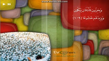 آيات بينات من سورة الإسراء بصوت القارئ إدريس أبكر