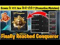 DAY🇮🇳5- Finally Reached  Conqueror in “S27” ✅| Promotion Matches To Ace Explained  | Tips &amp; Tricks ✅