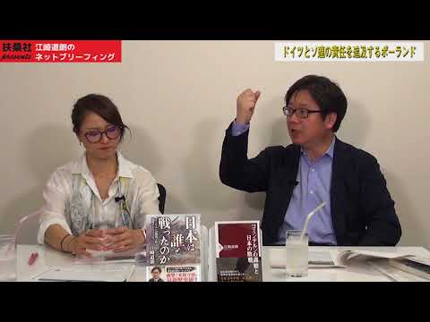 河添恵子 世界はこれほど日本が好き No 1親日国 ポーランドが教えてくれた 美しい日本人 信じていいの
