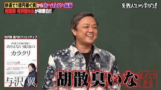 与沢翼★21世紀の稼ぎの極意 収入爆増マネープログラムDVD 5枚+MP3セット 81kUWt3UGzL.jpg