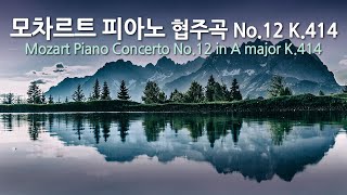 모차르트 피아노 협주곡 No.12 K.414 | Mozart Piano Concerto No.12 in A major K.414 | 올드버러 페스티벌 오케스트라