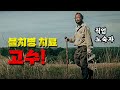 [넷플공개 평점 압도적 1위] 의사들 조차 포기한 병을 단 며칠만에 고쳐버리는 미친 신급 능력을 지닌 노숙자! 💥매불쑈 추천작