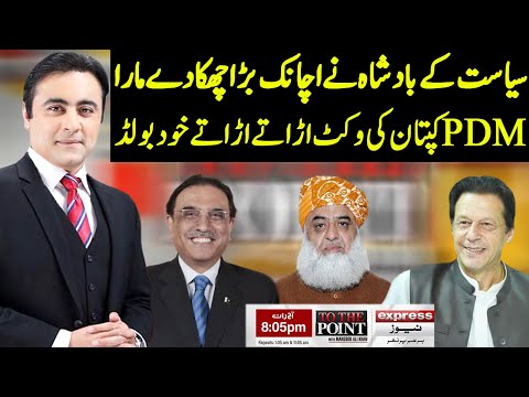 To The Point With Mansoor Ali Khan | 29 December 2020 | Express News | IB1I