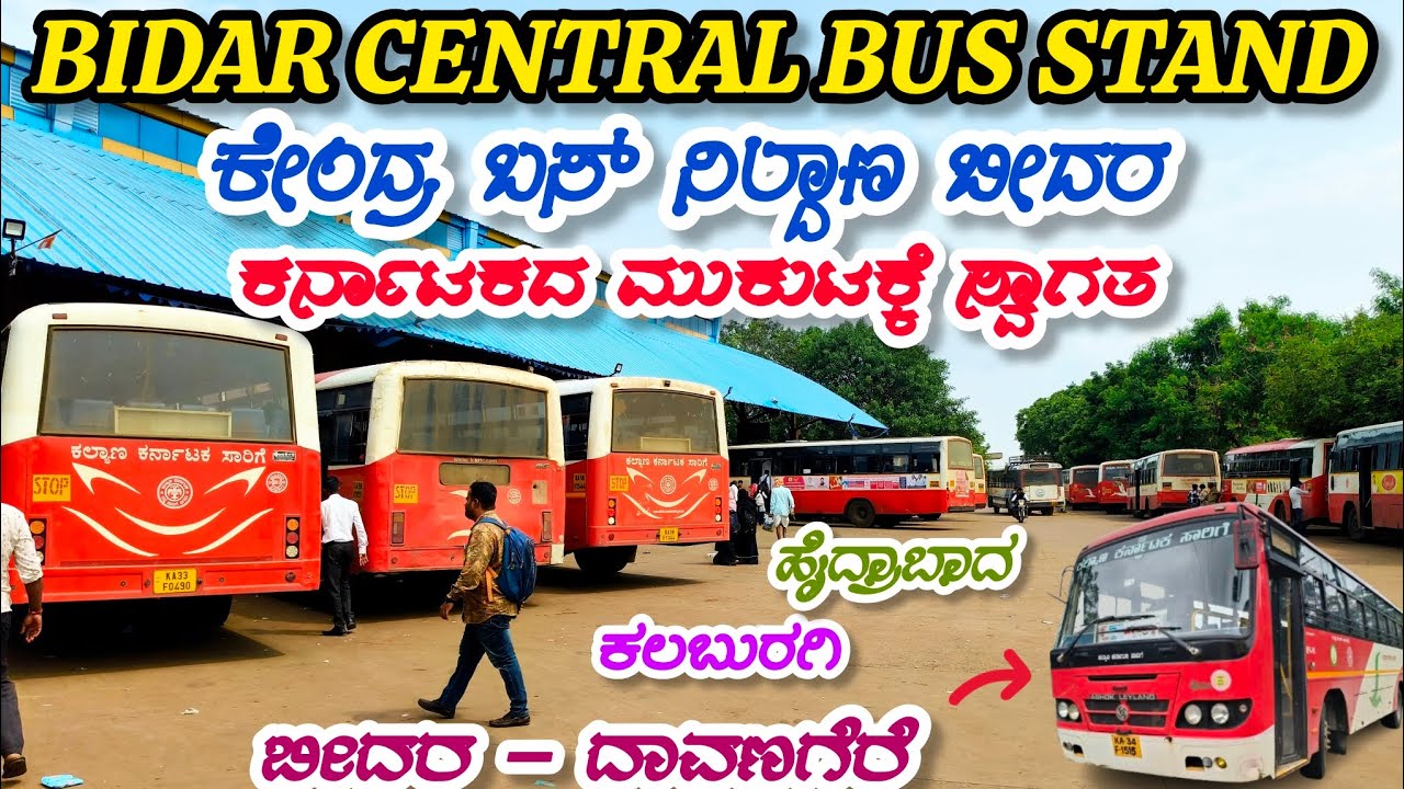 ಕೇಂದ್ರ ಬಸ್ ನಿಲ್ದಾಣ ಬೀದರ 🔥 Bidar Central Bus Stand - Davangere, Hyderabad, Kalaburgi #bus #bidar 