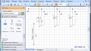 Схема питающей сети в Visio Схема питающей сети в Visio