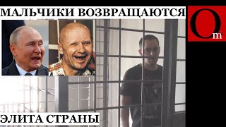 Лидер ОПГ, помилованный путиным вернулся 