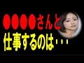【激白】安達祐実 ある俳優とは「3か月一緒に仕事するのは無理」