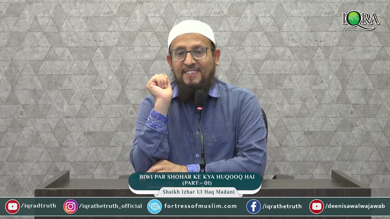 Biwi Par Shohar Ke Kya Huqooq Hai (Part-01) - Shaikh Izhaar Madani