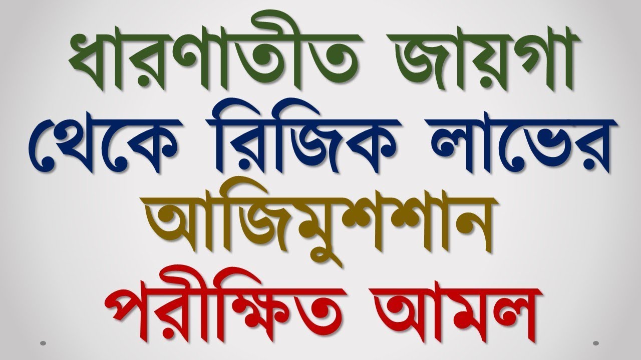 Valobasha Paower Totbir 1254 By Lojjatun Nesa Valobasha Paower Totbir 1254 By Lojjatun Nesa