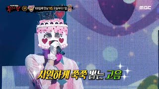 [복면가왕] &#39;100일째 만남&#39; VS &#39;오늘부터 1일&#39;의 1라운드 무대 - 낭만…