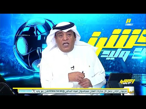 اكشن مع وليد رده فعل نارية للفراج ع فوز الهلال ع الفتح الهلال فاز بطلعه الروح حاالات التحكيم