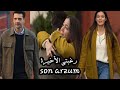 مسلسل القضاء اغنية الحلقة 16 مترجمة للعربية-🎶Nilüfer - Son Arzum Yargı 16. Bölüm إيلغاز وجيلين