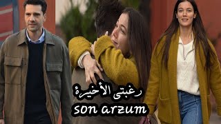 مسلسل القضاء اغنية الحلقة 16 مترجمة للعربية-🎶Nilüfer - Son Arzum Yargı 16.  إيلغاز وجيلين Resimi