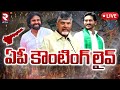   live  ap election counting  ap 2024 election results  rtv