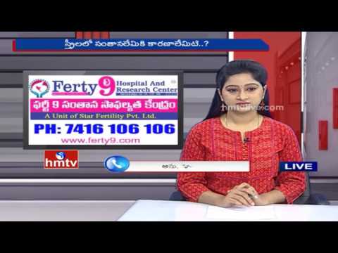 infertility-problems-|-dr-madhu-sarika-|ferty9-hospital&research-centre|jeevana-rekha|18-06-16|hmtv