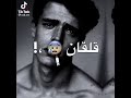 اقوى حالات الوتس حزينه مصدوم مهموم قلقان محمود معتمد واويري اقوى حالات الوتس حزينه مصدوم مهموم قلقان محمود معتمد واويري