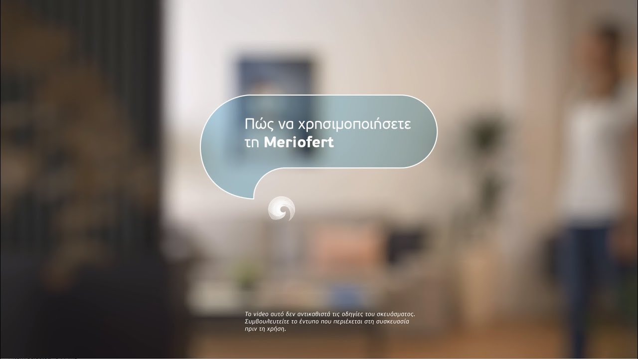 MERIOFERT | Οδηγίες χρήσης για τα σκευάσματα της εξωσωματικής από το Embryolab