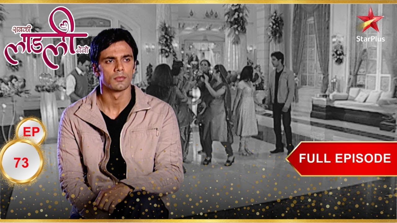 Amrit का Surprise Birthday Celebration! | Full Ep. 73 | Sabki Laadli Bebo