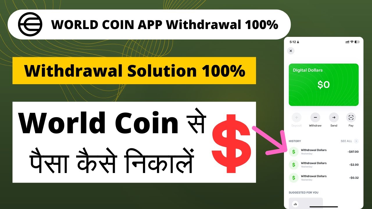 How To Withdraw WorldCoin To Bank Account  | WorldCoin New Update 2025 | Worldcoin withdrawal 2025