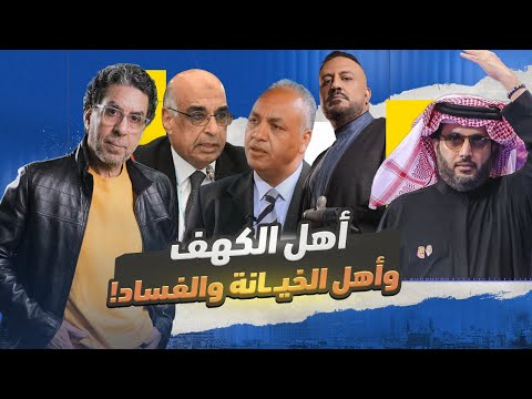 تركي ال شيخ يضرب من جديد