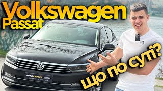 Volkswagen Passat 2017 B8 • 2.0TDI - що по суті?