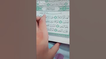 سورة التكاثر بصوت رائع جدا للشيخ ممدوح عامر