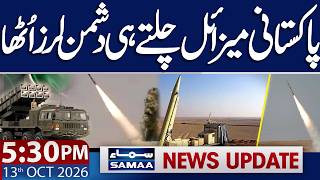 Pakistan Tests Extended-Range Fatah-2 ER Hypersonic Ballistic Missile | 05:30 PM news Update