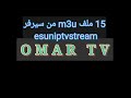 15 ملف m3u من سيرفر esuniptvstream