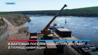 Специалисты «Алмаздортранса» перевыполнили план доставки груза по зимникам