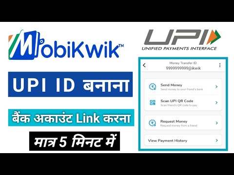 Mobikwik UPI id Kaise Banaye | Add Bank Account in Mobikwik Wallet | How to Use Mobikwik Upi