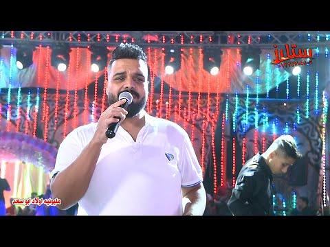 النجم محمد سليم بيكسر الفرح بصوته 2022 مليونيه اولاد ابو سعد الكلايله قليوبيه افراح ابومالك النجم محمد سليم بيكسر الفرح بصوته 2022 مليونيه اولاد ابو سعد الكلايله قليوبيه افراح ابومالك