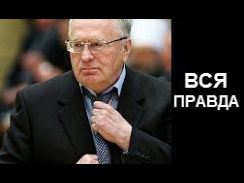 Жириновский Рассказал Всю Правду О Пожаре В Кемерово ТЦ Зимняя Вишня