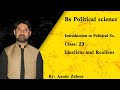 Idealism vs realism  bs political science lectures in pashto  by aamir zaheer