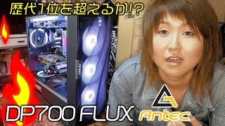 【Antec】排熱重視のメッシュパネルPCケースVSもか太郎