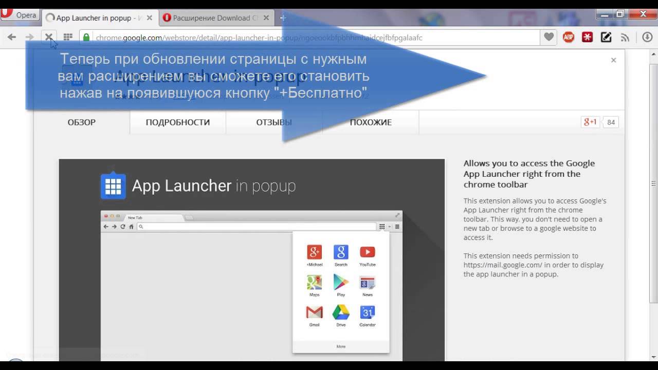 Opera chrome extensions. Расширение для оперы гугл хром. Improver расширение для Chrome. Расширяемость Opera. Chrome Extension popup background CONTENTSCRIPT.