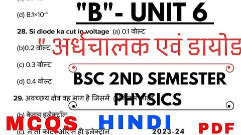 bsc 2nd semester physics unit 6 "अर्धचालक एवं डायोड" most mcqs|semiconductor and diode most mcqs|