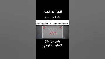 نصاب يقول من مركز المعلومات الوطني بنك الراجحي البنك الأهلي البنك المركزي المركز السعودي 