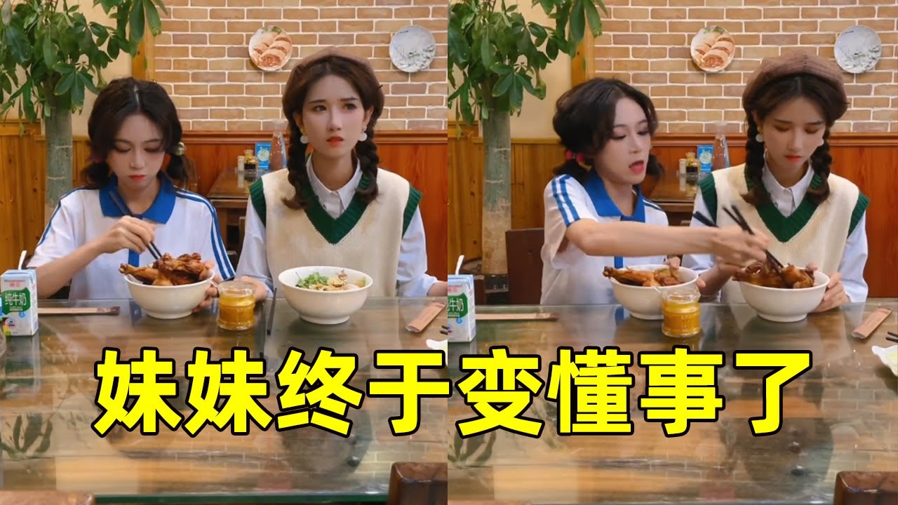 爸爸把姐姐鸡腿给了妹妹，妹妹故意支开爸爸又还给了姐姐！【魔鬼菇菇】