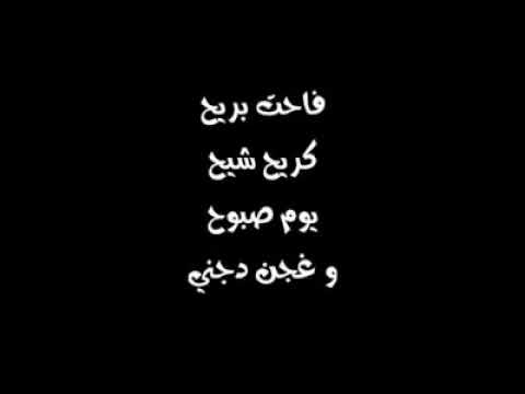افضل اغنية كوميدية اربي حني