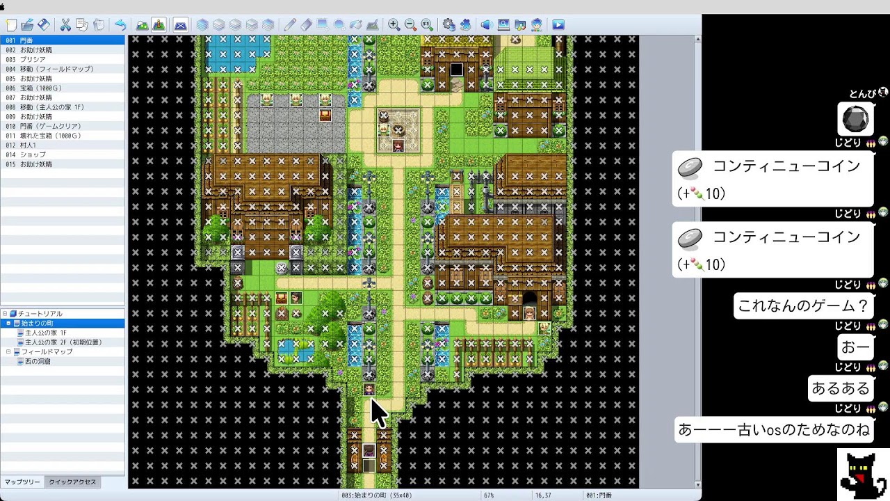 RPGツクールMZ』の[ファイル]メニューのヘルプ