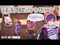 住民がENファンになってしまった回 浮奇ヴィオレタ Noctyx NIJISANJI EN 切り抜き 日本語字幕 