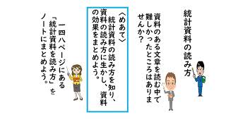 小５国語（光村図書）固有種が教えてくれること②