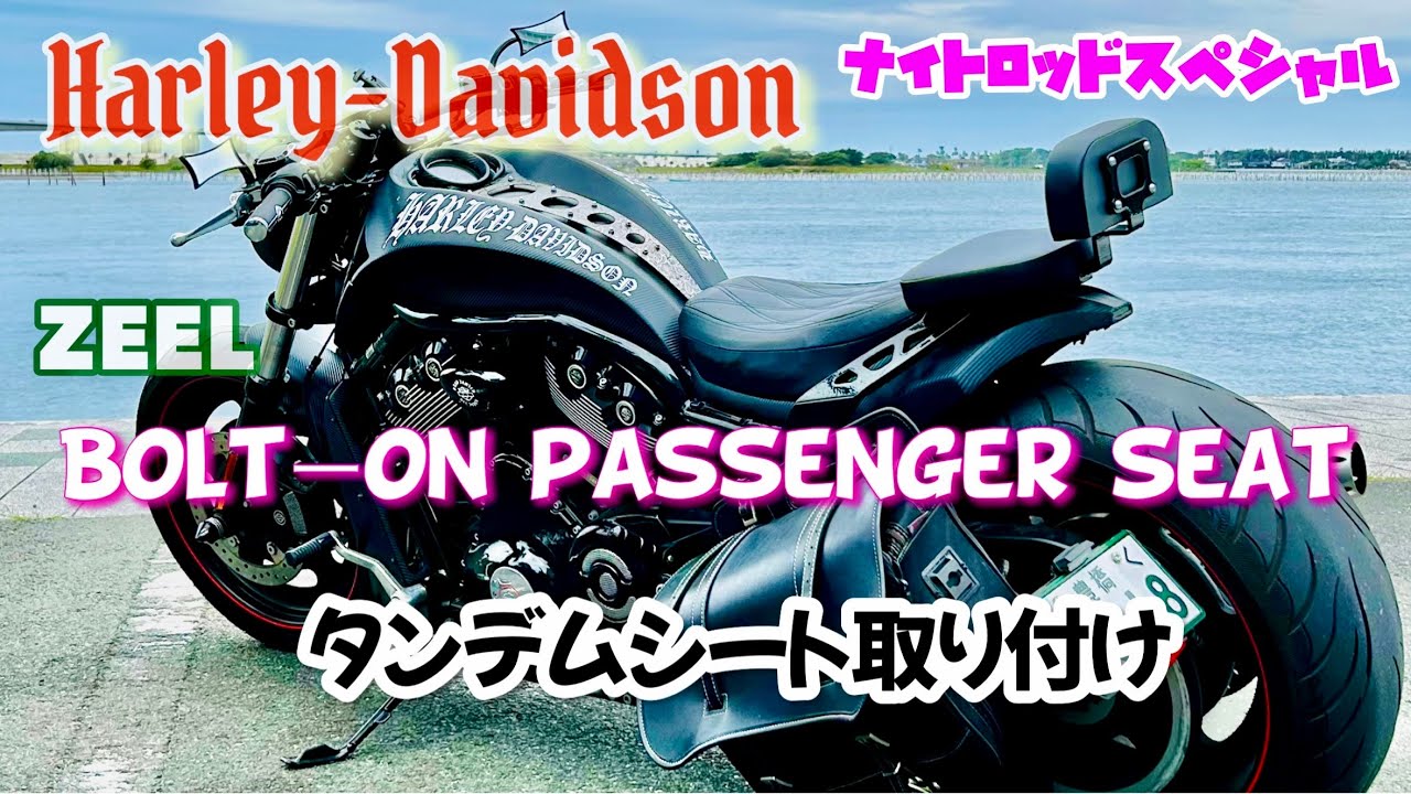 ハーレーナイトロッドスペシャル車検つき！シート新品！ETCつき！ ハーレーナイトロッドスペシャル車検つき！シート新品！ETCつき！の