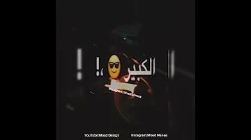 انا شيطان سقاني سم حالات وتس اب 