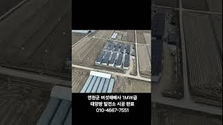 버섯재배사에 1MW 태양광 설치?! 연천 현장 최초 공개!