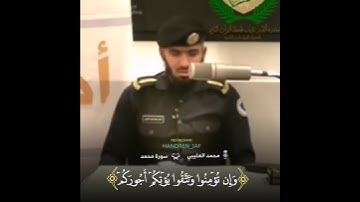 صوت مريح وتلاوة جميلة بصوت القارئ محمد العتيبي