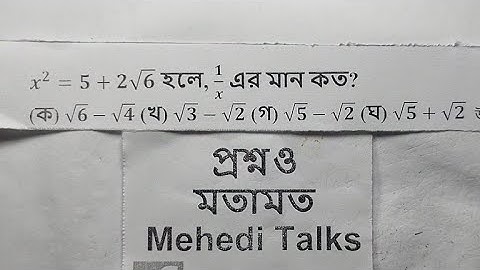 ssc  বীজগণিত তৃতীয় অধ্যায়  অনুশীলনী  ssc math  chapter 3 ssc general math chapter 3  #math 
