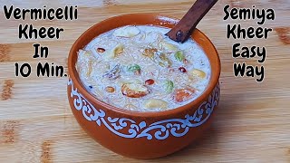 Seviyan Kheer Recipe सवईय खर रसप Sevai Kheer Vermicelli Kheer Recipe