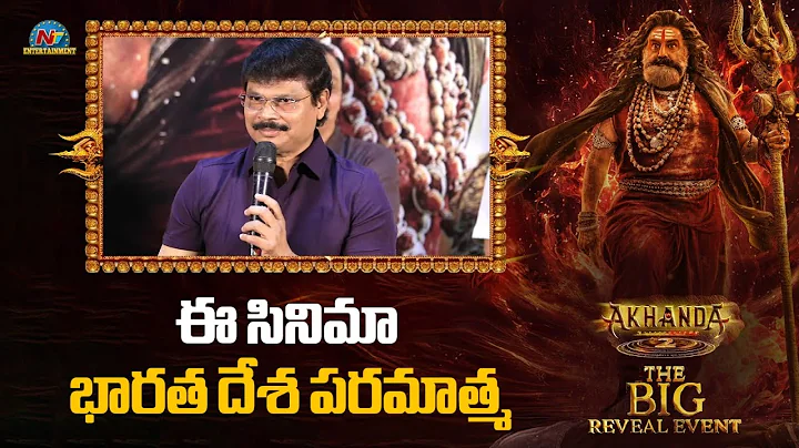 Boyapati Srinu Speech at Akhanda 2 The Big Reveal Event | Balakrishna | NTV ENT